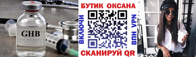 где купить наркотик  Няндома  БУТИРАТ GHB 