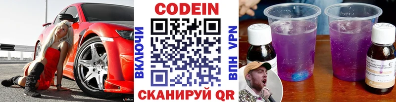 Codein Purple Drank  Няндома 