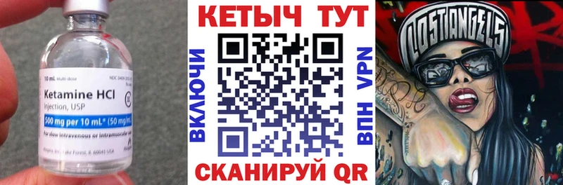 КЕТАМИН ketamine  Няндома 