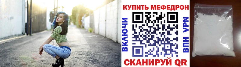 ссылка на мегу зеркало Няндома Мефедрон VHQ продажа наркотиков